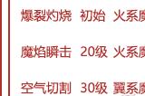 洛克王国陵恪少卿性格推荐