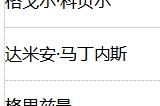 全新内容精彩多多，热力绿茵激情开燃！《绿茵信仰》更新情报大揭秘