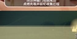 光遇3.31每日任务怎么玩 3.31任务流程介绍