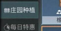 明日之后如何获得橡树苗