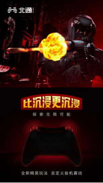 手柄行业抖三抖！扳机震动+无线充电加持 北通全新精英太强了！650.png