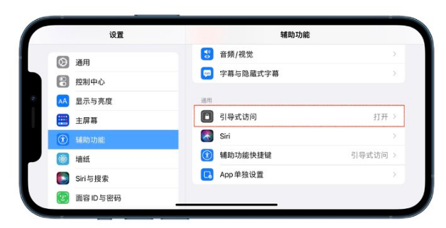 盘点iOS 15中得心应手的辅助功能-10.png