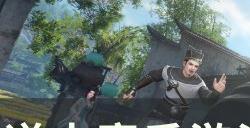 《逆水寒手游》猜拳怎么获得 江湖技能猜拳获取攻略