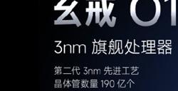 《人民日报》点赞华为鸿蒙PC、小米自研3nm芯片