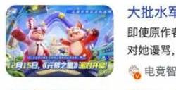 元梦之星抄袭是真的吗 元梦之星抄袭糖豆人和蛋仔派对了吗