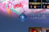 王者荣耀十排玩法改动 十排模式上线时间一览