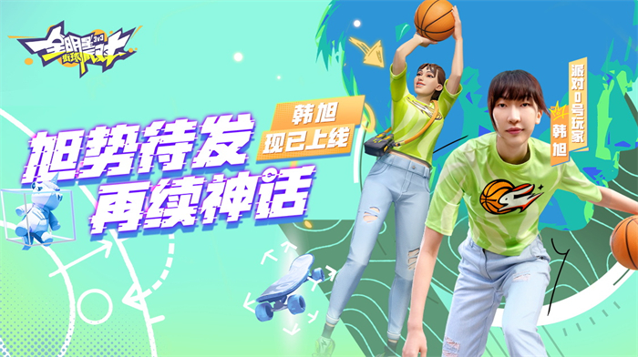 图1：旭势待发 再续神话.jpg