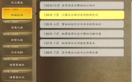 《三国志8重制版》攻略——名声有什么用