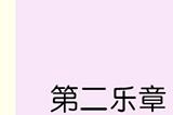 《宿命回响：弦上的叹息》奏者情报，感受[四季·春]的悠然可爱
