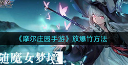 复苏的魔女新手开服最强阵容怎么搭配  新手开服最强阵容搭配攻略