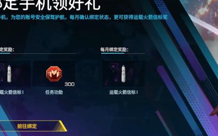 《解限机》攻略——白嫖矛隼特装方法介绍