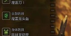 《怪物猎人：荒野》开荒太刀配装思路分享