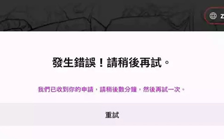 英雄联盟手游无法登入怎么办  lol手游账号认证失败解决方法