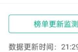 英雄联盟手游水晶玫瑰新皮肤优雅上新！首发登顶IOS榜单！