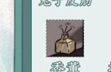文字脑洞华妃侍寝通关攻略