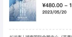 纷玩岛什么时候寄票 纷玩岛什么时候发货