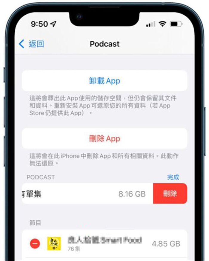 iPhone清理系统容量方法-8.jpg