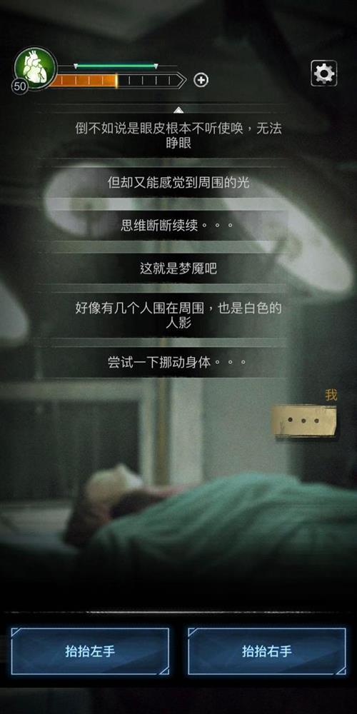 游戏日推荐 悬疑破案文字冒险游戏《探魇》