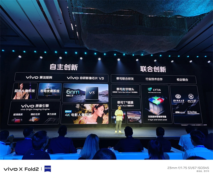 vivo 推出 6nm 自研影像芯片 V38.jpg