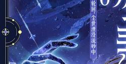 典藏上新《决战！平安京》全新典藏皮肤正式上线