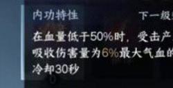 逆水寒手游内功自选礼盒选哪个好 内功自选礼盒各职业选择推荐