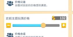 《双点博物馆》保持员工幸福度方法介绍