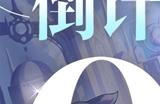二次元3D动态指令RPG《依露希尔：星晓》公测预下载今日开启