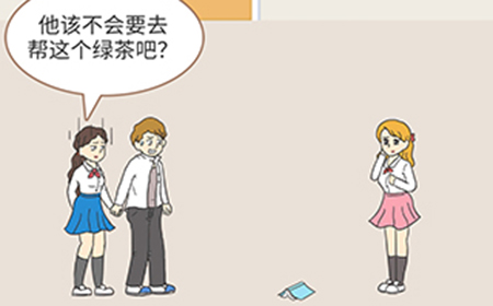 我的爱情太难了第5关攻略  我的爱情太难了攻略5关