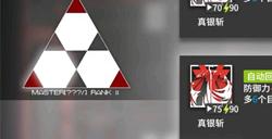 银灰专三真银斩材料怎么刷 明日方舟银灰专三真银斩材料