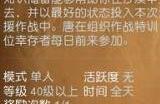 黎明觉醒作战特训答案是什么 作战特训答案汇总
