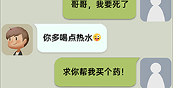 你会聊天吗第4关攻略  你会聊天吗攻略4关