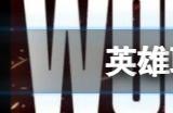 英雄联盟s13全球总决赛瑞士轮今日开赛 lol全球总决赛瑞士轮第一天赛程介绍