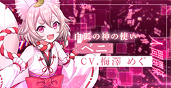 《LOOP8 降神》发布“红姬”角色介绍视频  将于明年3月16日发售