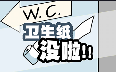 卫生纸没啦攻略  卫生纸没啦全关卡攻略大全