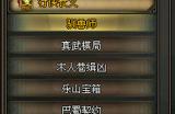 侠义ol副本怎么打