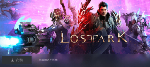 实测有效！失落的方舟最新锁国区解除登录方法222.png