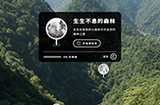 应用日推荐  通过AR带你走进森林《WWF森林》