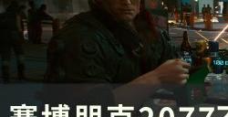 《赛博朋克2077》不朽武器获取方法合集 不朽武器获取攻略大全