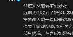 国产模拟养成游戏《火山的女儿》Switch版暂停开发 恢复时间待定