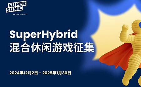 Supersonic 推出混合休闲游戏开发大赛 为开发者提供丰厚资金支持与专家指导