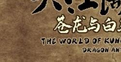 《大江湖之苍龙与白鸟》血刀流开局怎么玩 血刀流开局玩法介绍