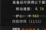 《鬼谷八荒》雷刀搭配攻略