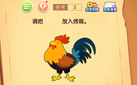 最强大脑闯关第3关攻略  最强大脑闯关攻略3关