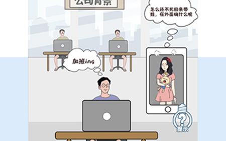 老公去哪嗨了第1关攻略  老公去哪嗨了攻略1关