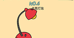 脑力黑洞第6关攻略  点亮灯泡