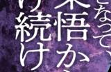 《咒术回战 咒灵逃走 涩谷事变》桌游将于5月23日发售