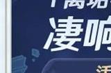 原神雷音权现裂鸣怎么打 雷音权现裂鸣打法攻略