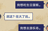 王蓝莓的幸福生活第1-13关攻略  王蓝莓的幸福生活1-13