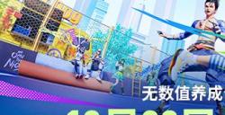 《全民街篮》放弃数值加成，考验玩家手法，打造公平竞技市场
