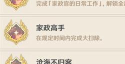 原神托马邀约事件有哪些隐藏成就 托马邀约事件隐藏成就达成攻略